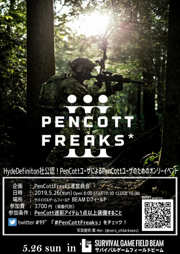 Pencott Freaks ペンコットフリークス3